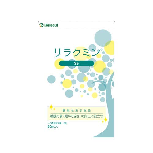 セロトニン 睡眠 サプリ [ 医師監修 リラクミンSe 1袋 約1ヶ月分 ] 機能性表示食品 リラクミン サプリメント